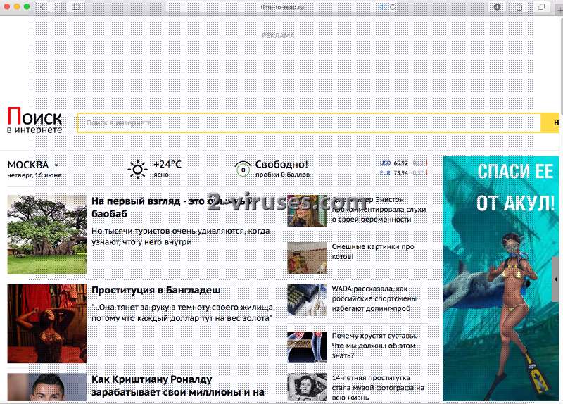 Time-to-read.ru 바이러스